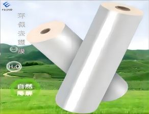 可降解BOPP預涂膜